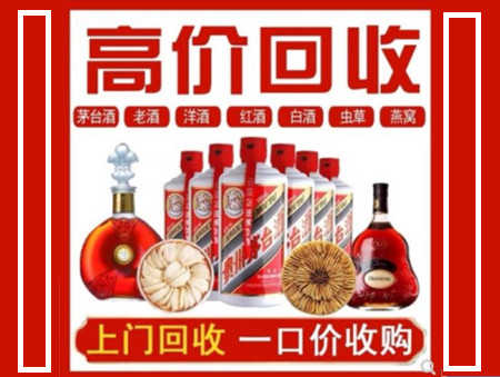 自贡回收名酒